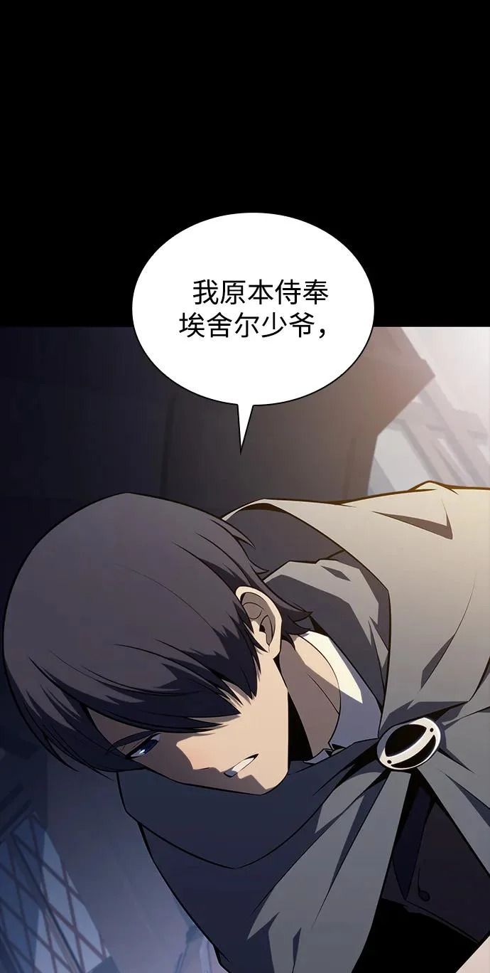 第95话 Left Behind（3） 第34页
