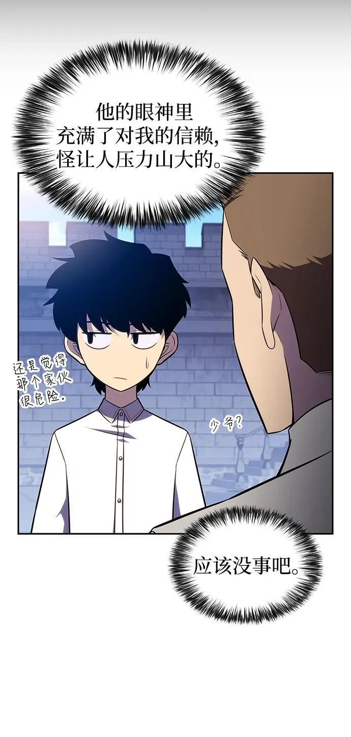 第95话 Left Behind（3） 第41页
