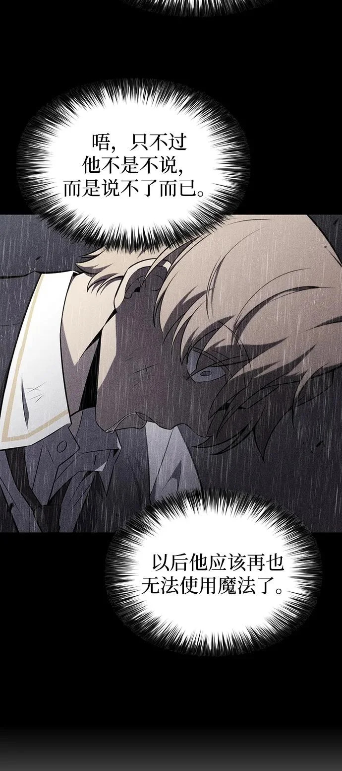 第95话 Left Behind（3） 第46页