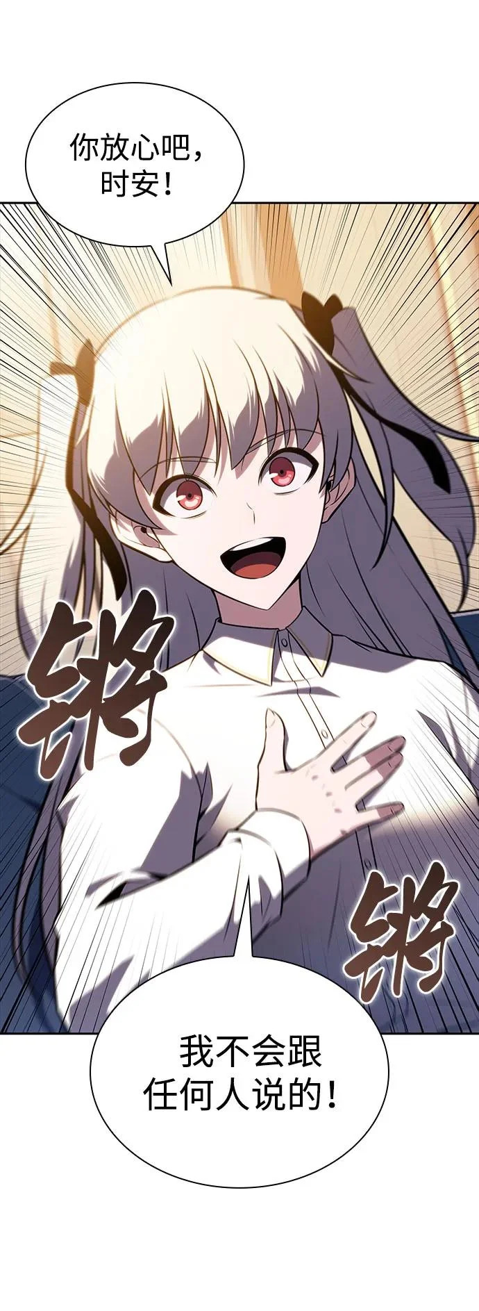 第95话 Left Behind（3） 第64页