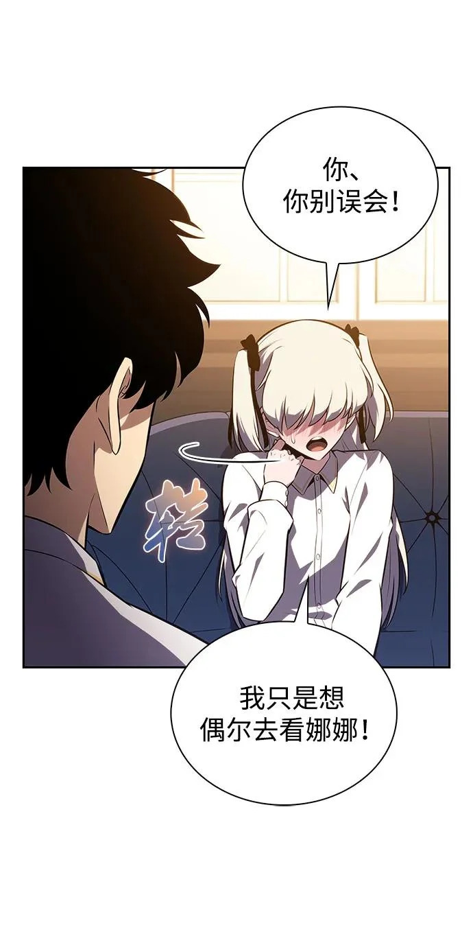 第95话 Left Behind（3） 第74页