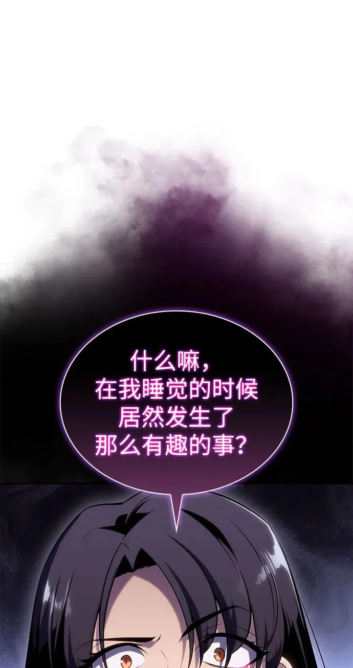 第95话 Left Behind（3） 第82页