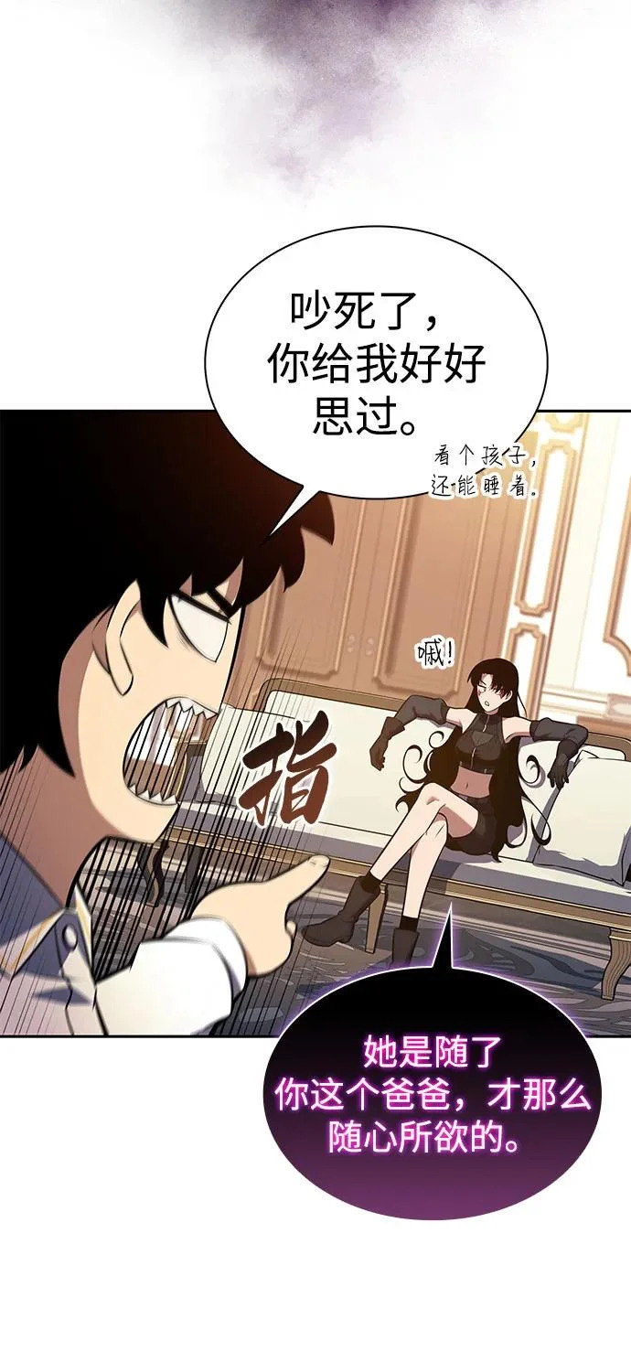 第95话 Left Behind（3） 第84页