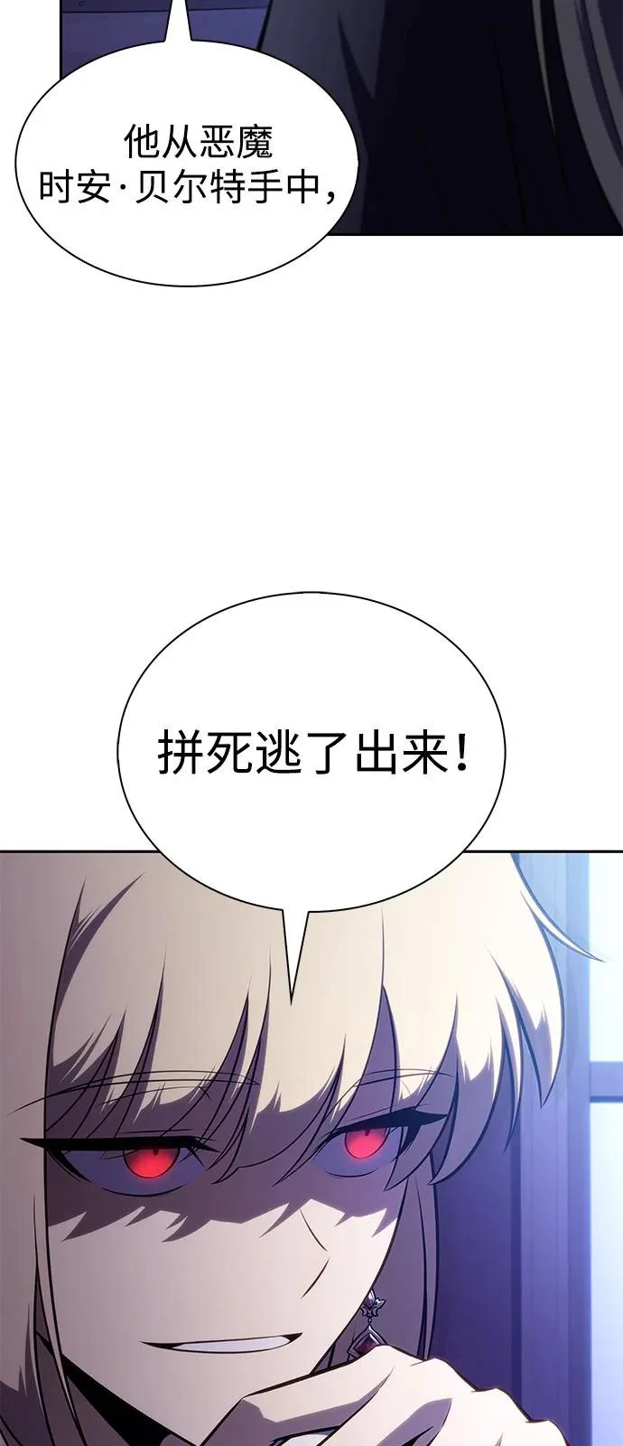 第96话 Grown-up（1） 第3页