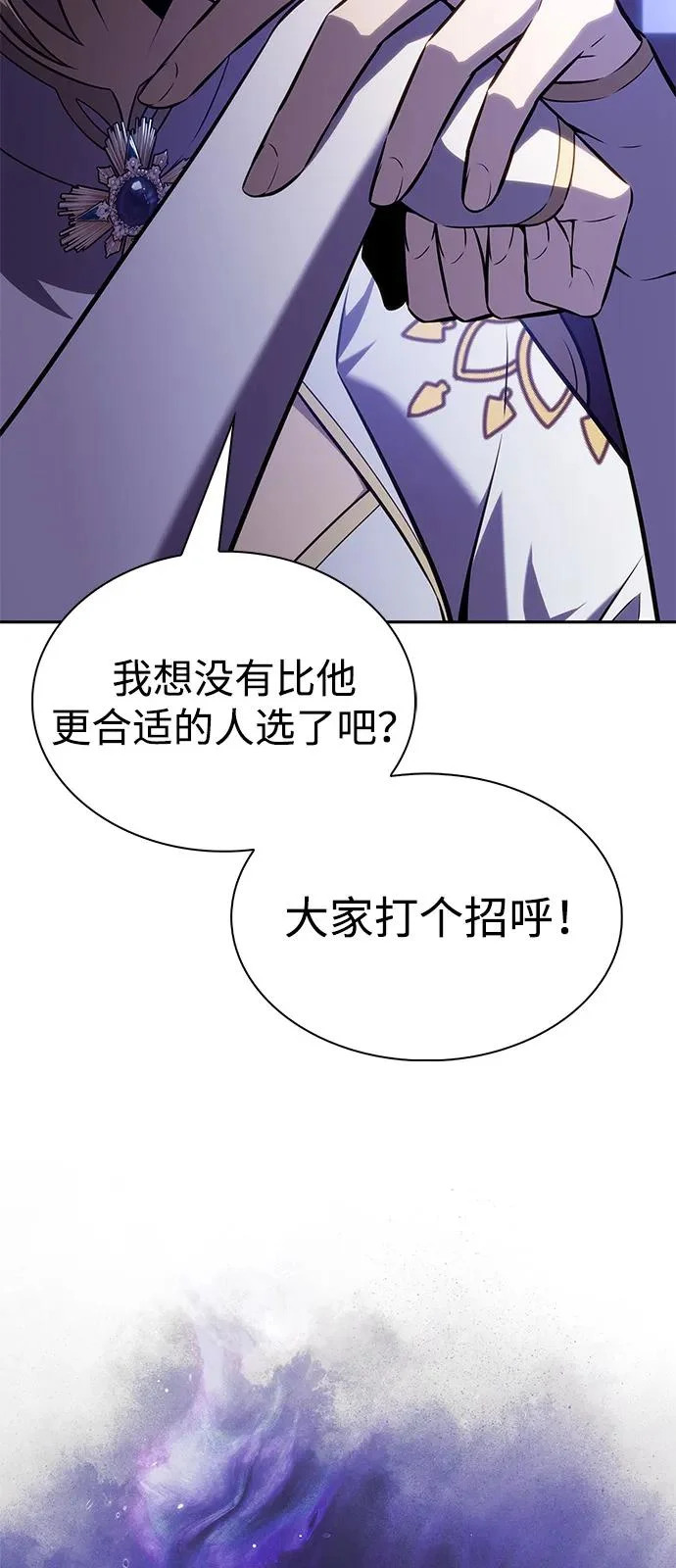 第96话 Grown-up（1） 第4页