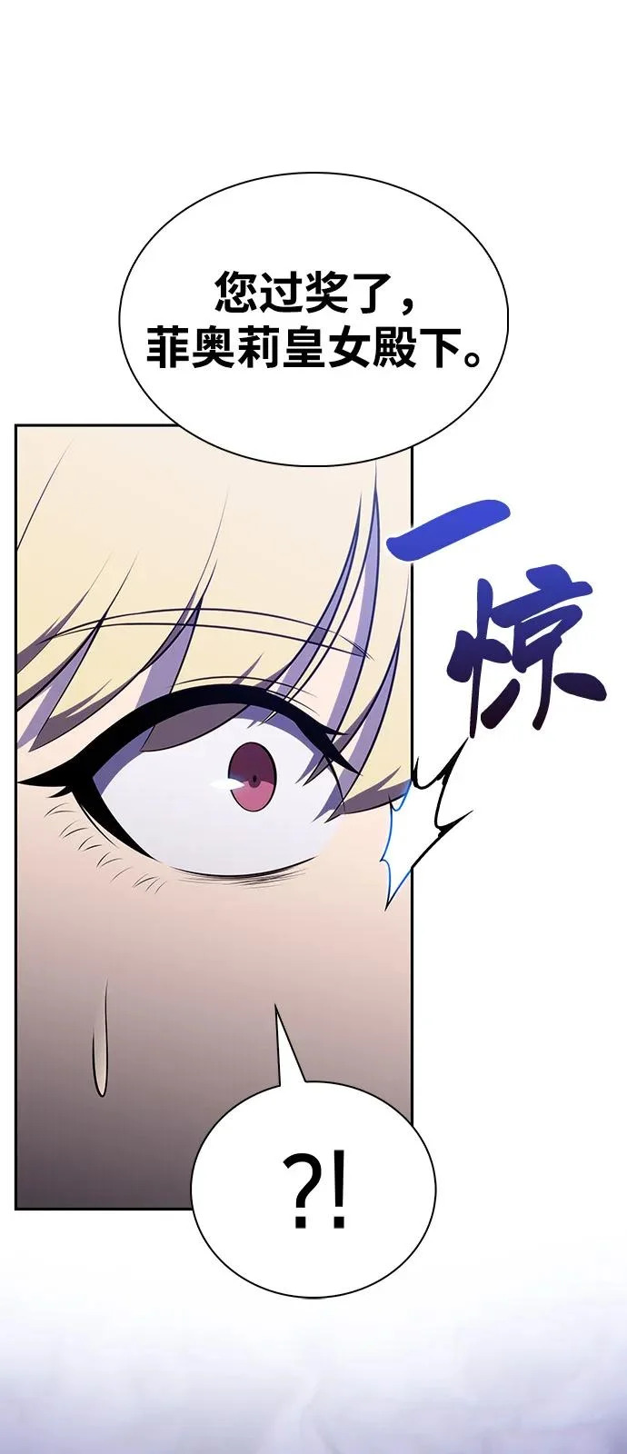 第96话 Grown-up（1） 第8页