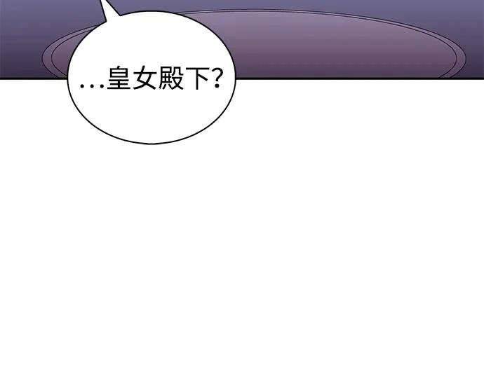 第96话 Grown-up（1） 第11页