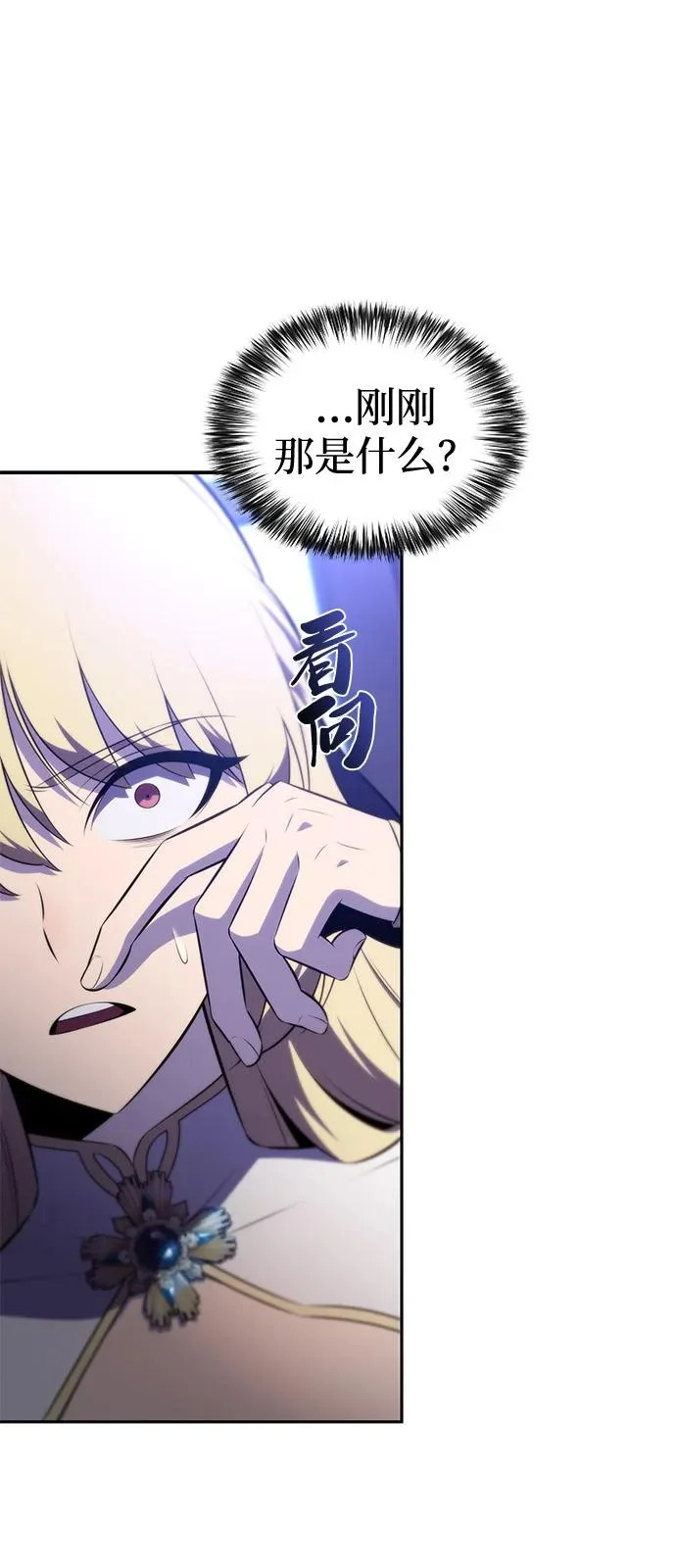 第96话 Grown-up（1） 第12页
