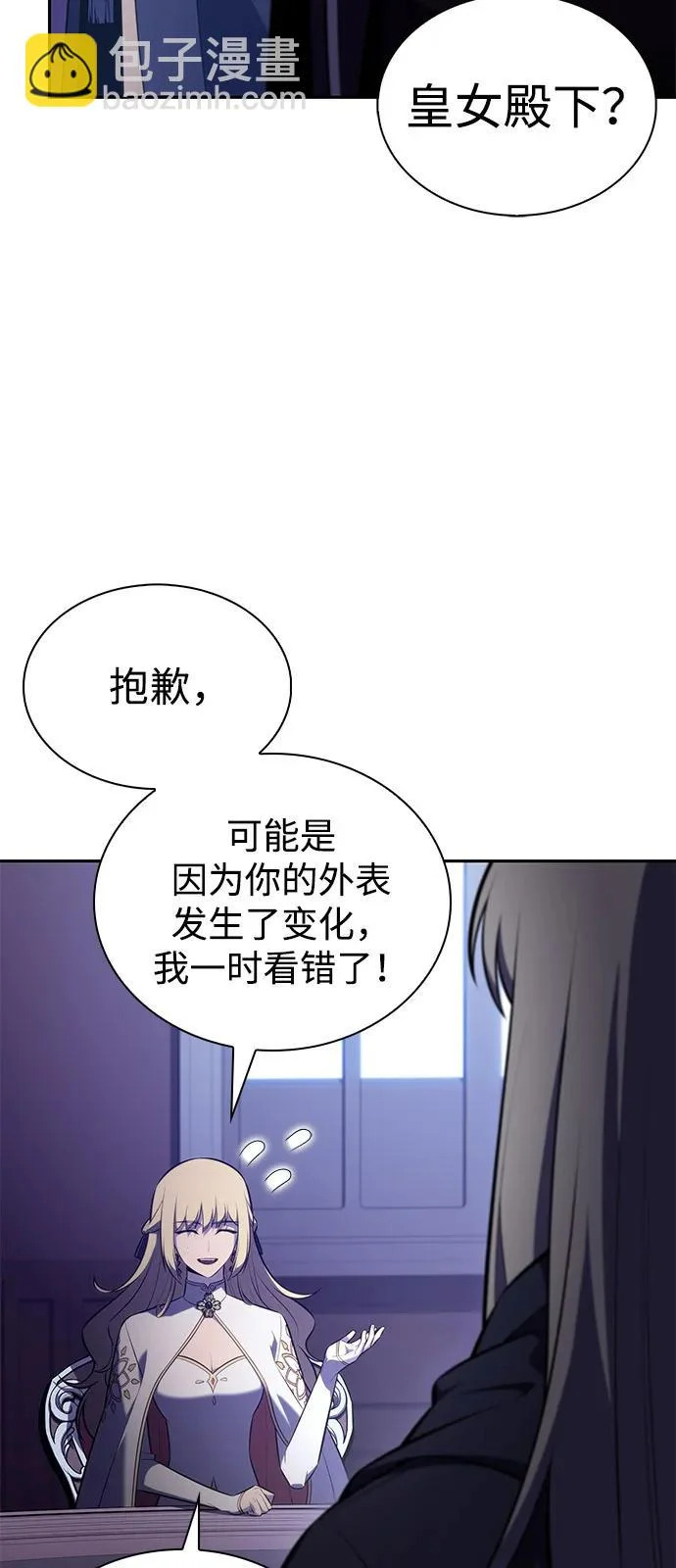第96话 Grown-up（1） 第14页