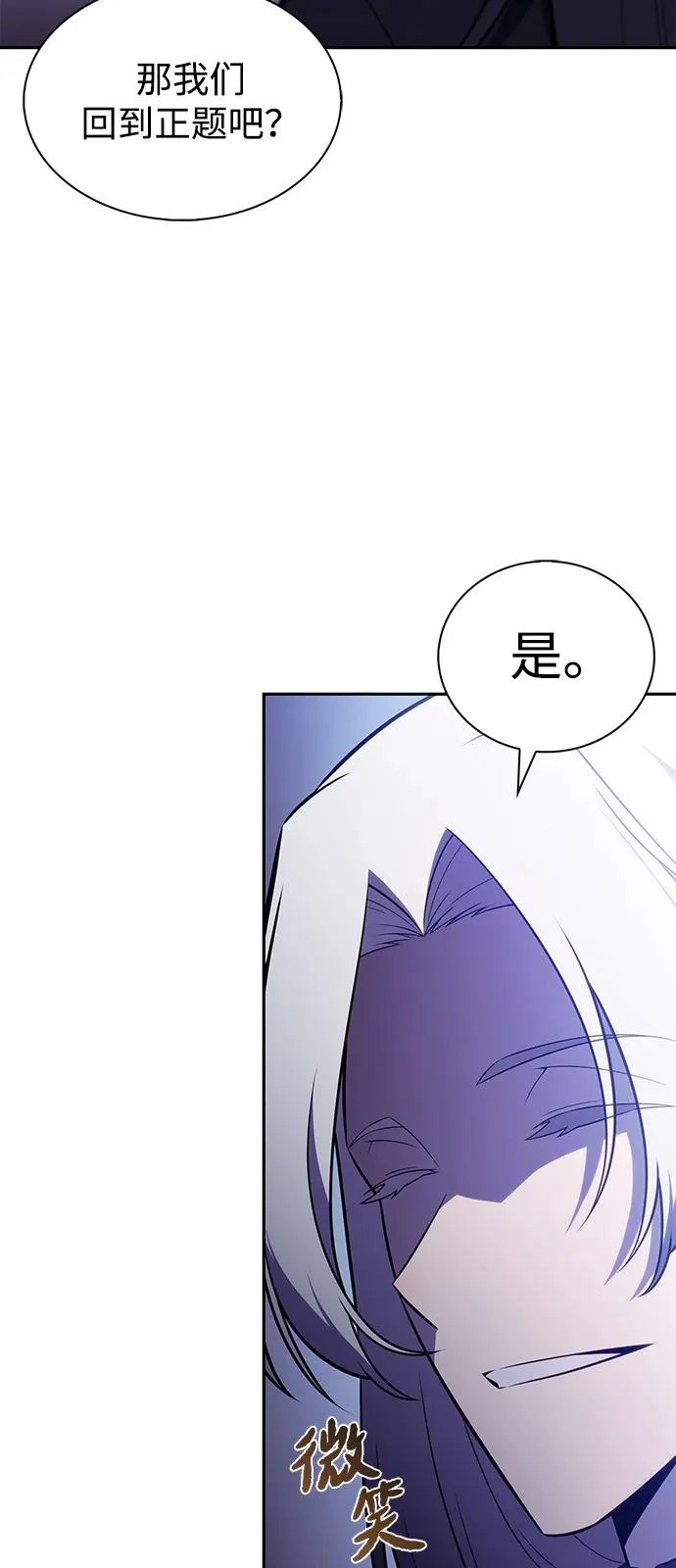 第96话 Grown-up（1） 第15页