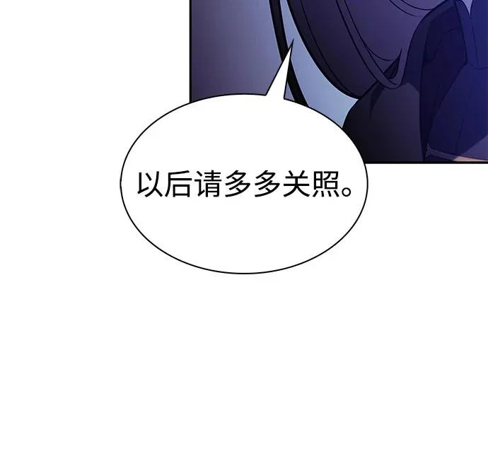 第96话 Grown-up（1） 第16页