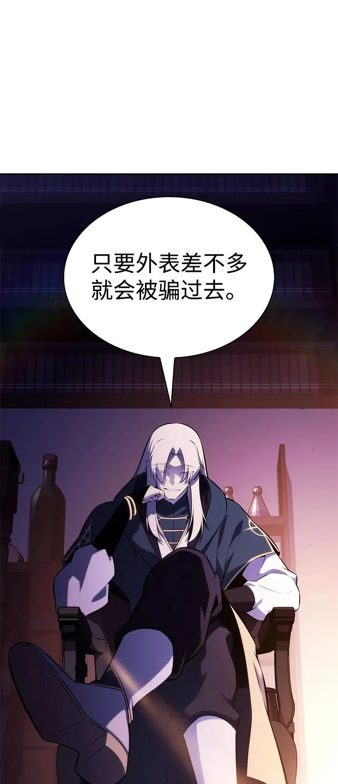 第96话 Grown-up（1） 第19页