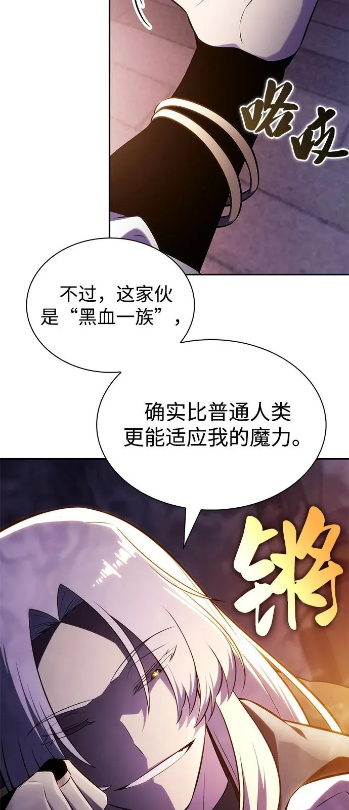 第96话 Grown-up（1） 第21页