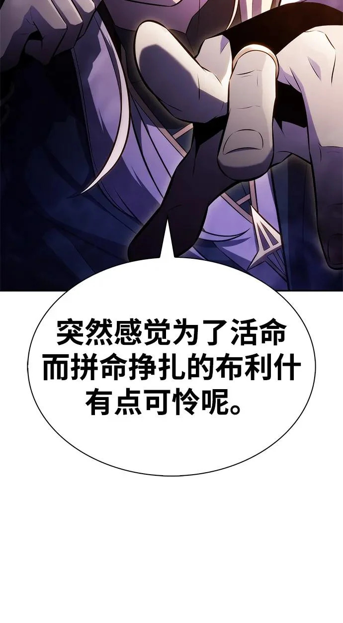 第96话 Grown-up（1） 第22页