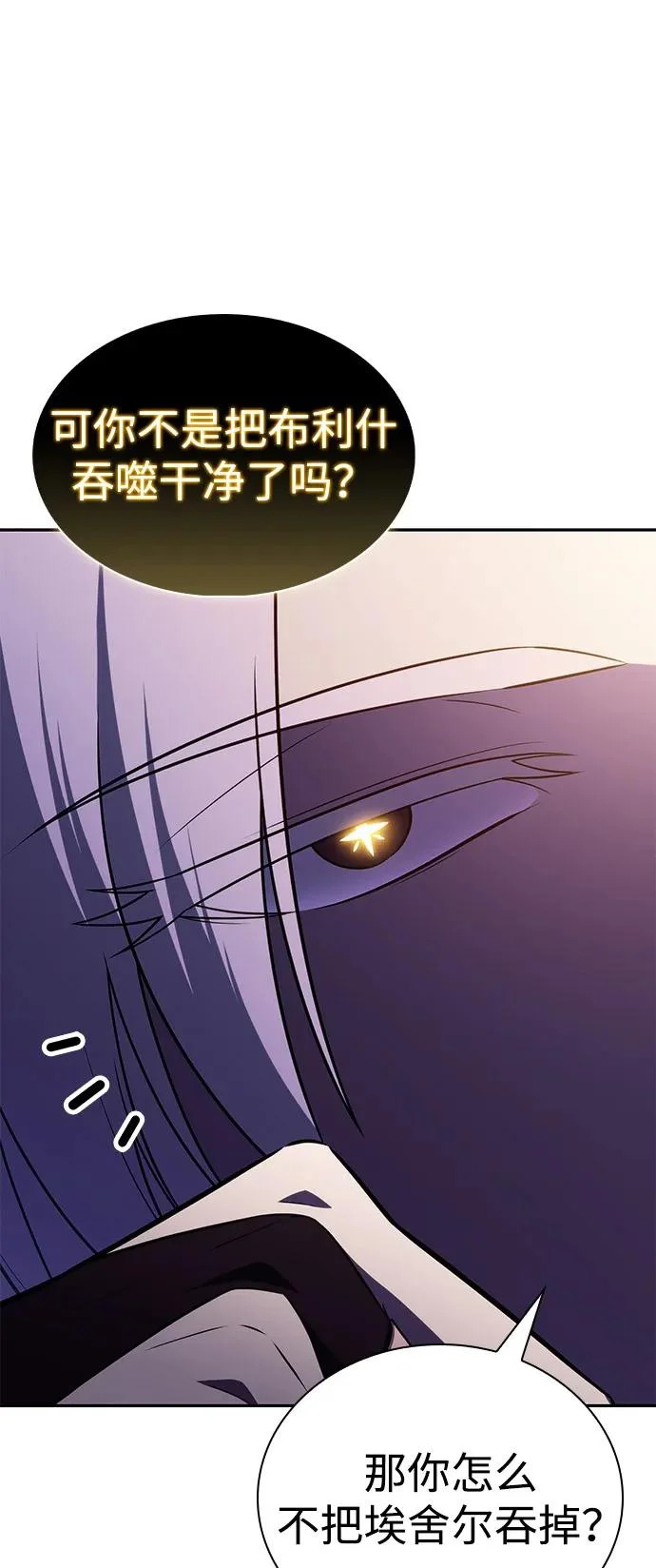 第96话 Grown-up（1） 第23页