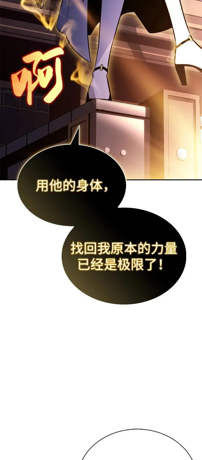 第96话 Grown-up（1） 第25页