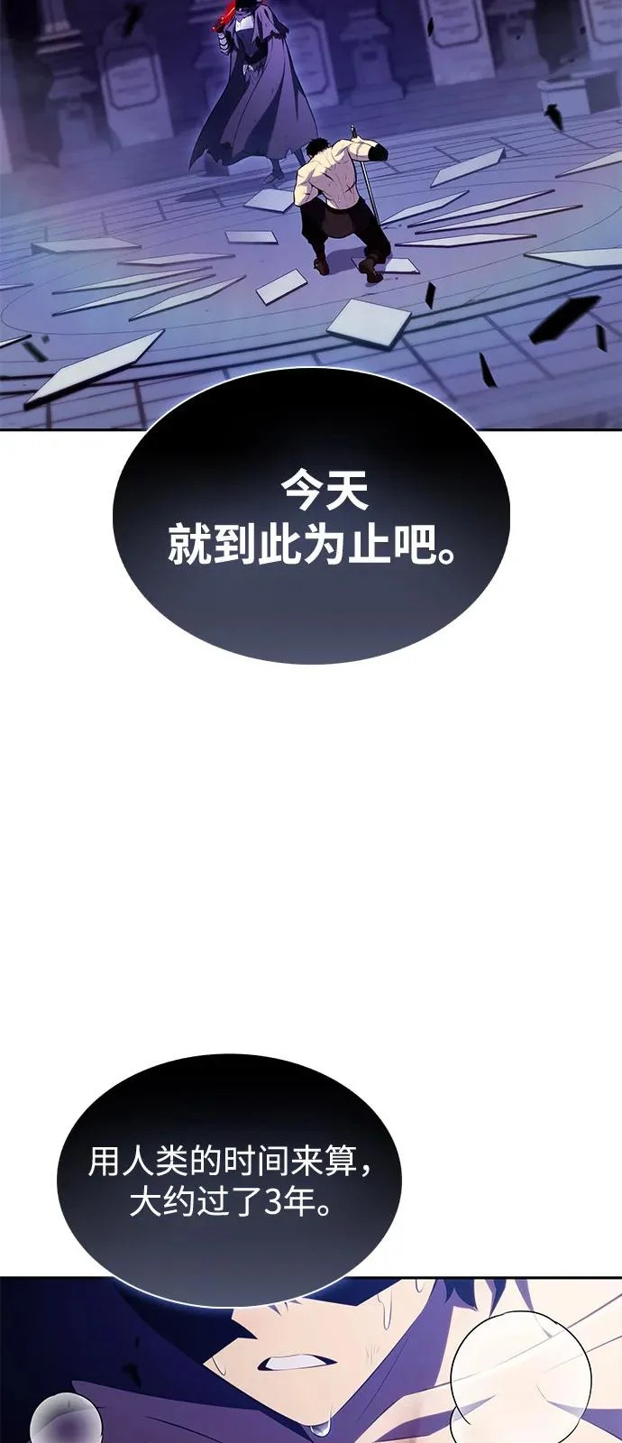 第96话 Grown-up（1） 第37页