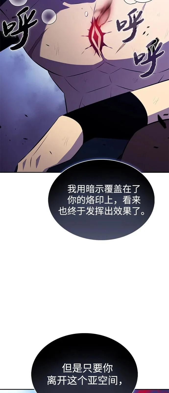 第96话 Grown-up（1） 第38页