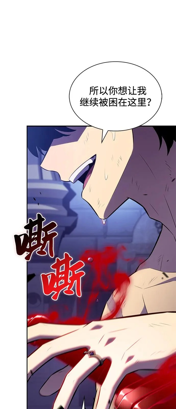 第96话 Grown-up（1） 第41页