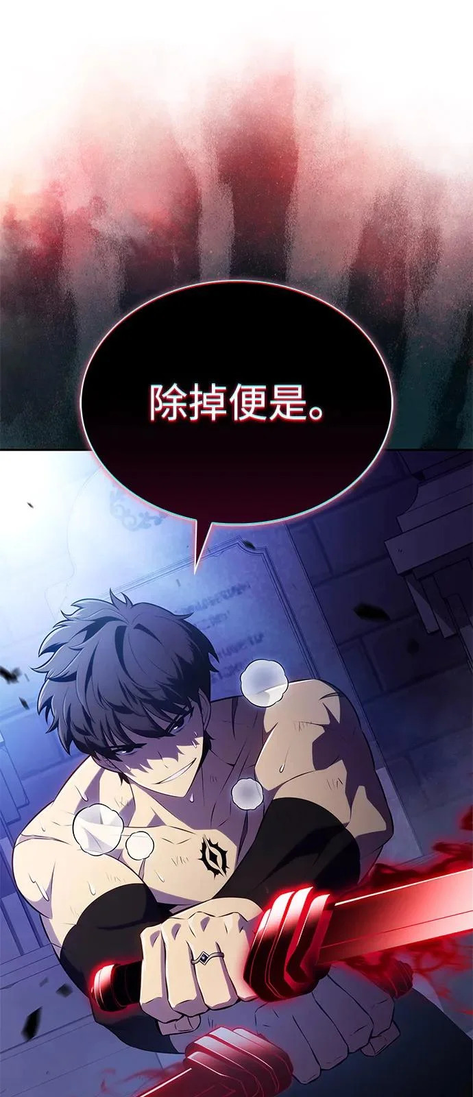 第96话 Grown-up（1） 第44页