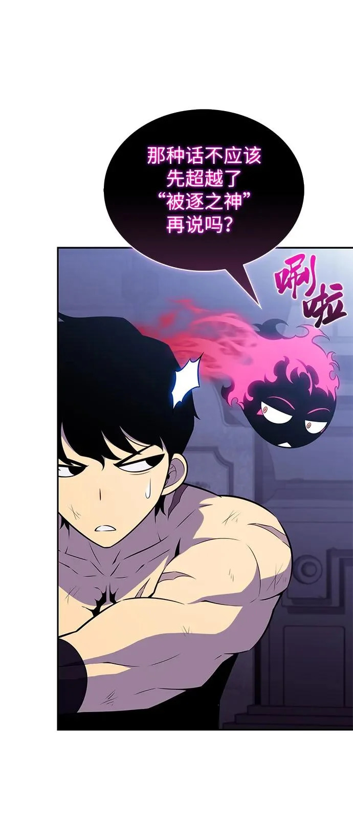 第96话 Grown-up（1） 第47页