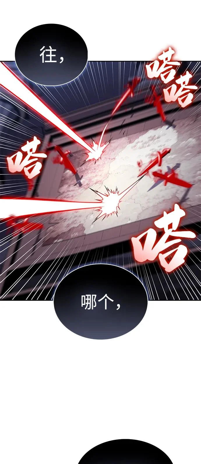 第96话 Grown-up（1） 第56页