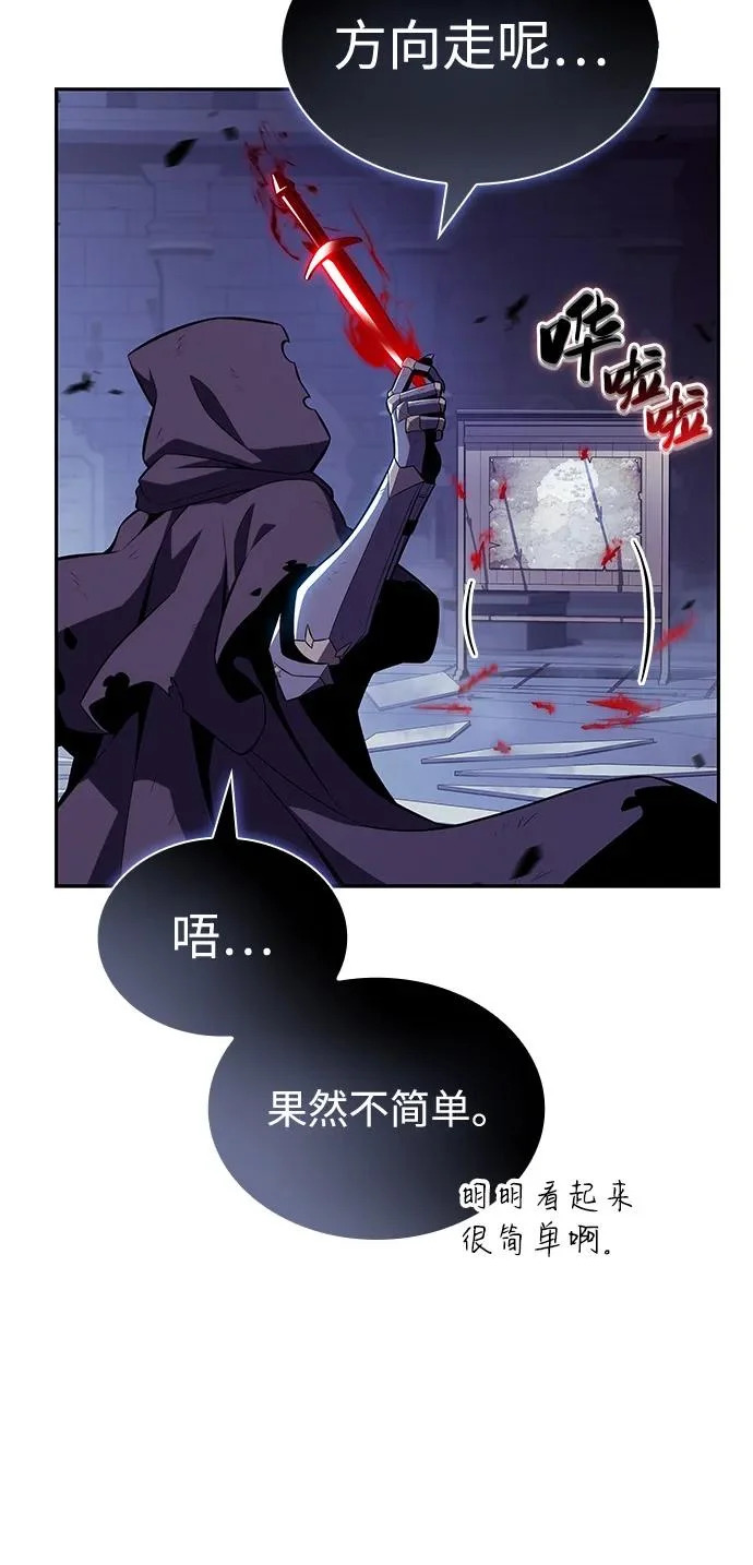 第96话 Grown-up（1） 第57页