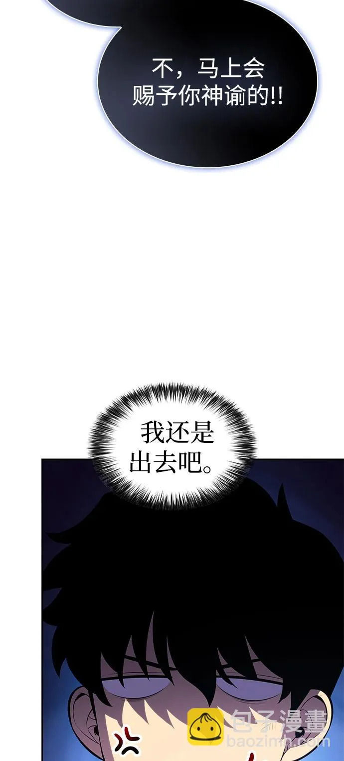 第96话 Grown-up（1） 第59页