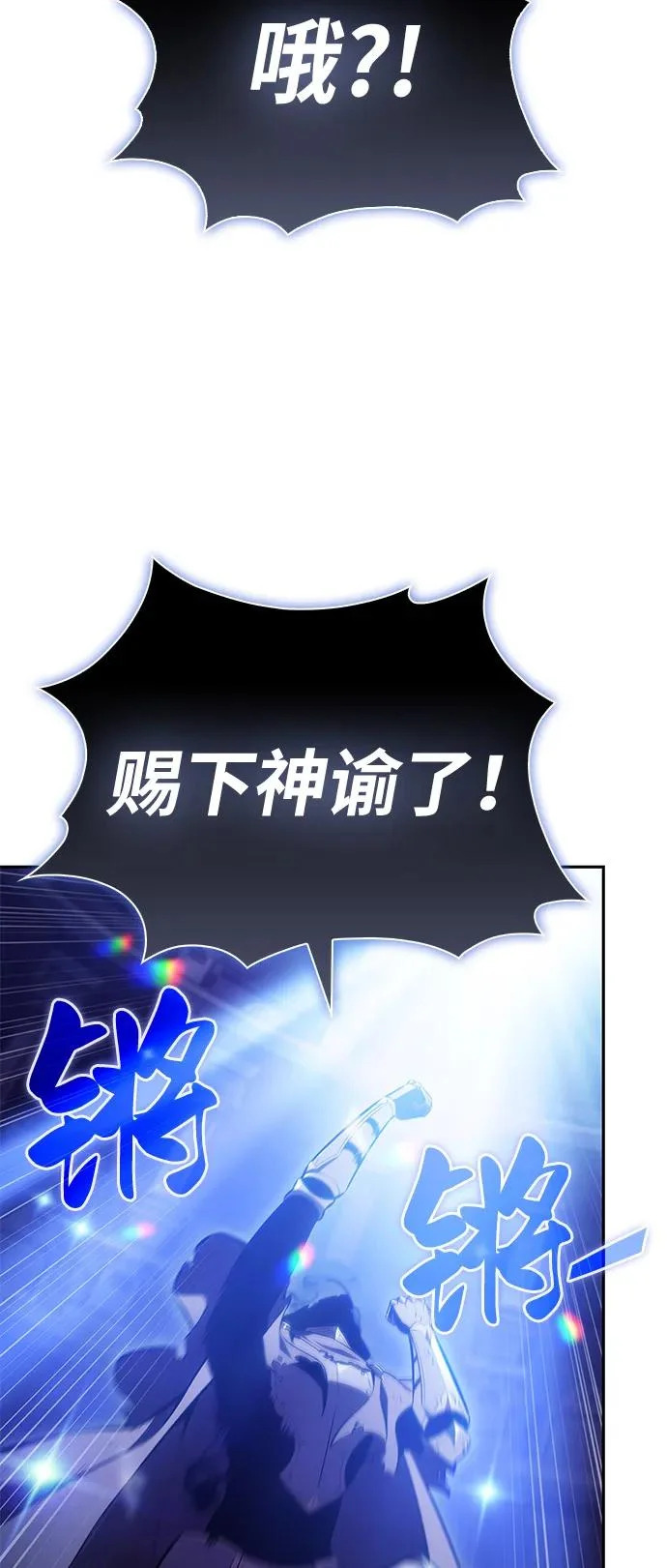 第96话 Grown-up（1） 第62页