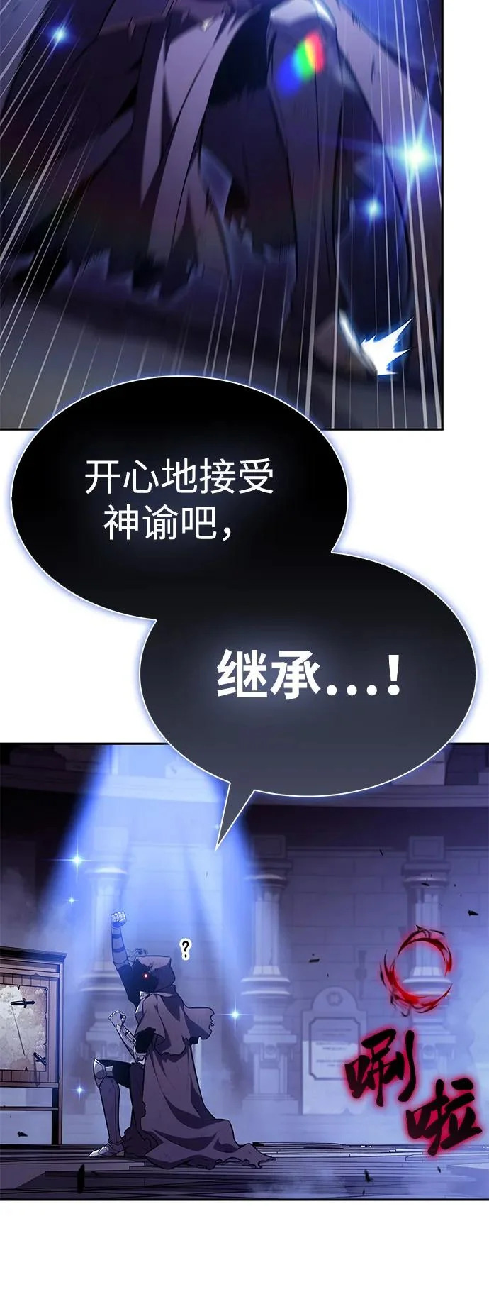 第96话 Grown-up（1） 第63页