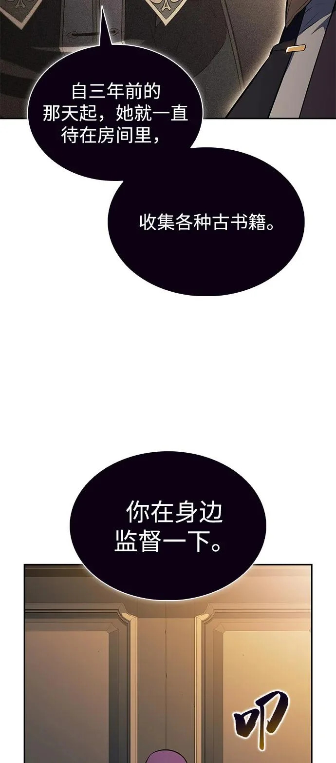 第96话 Grown-up（1） 第67页