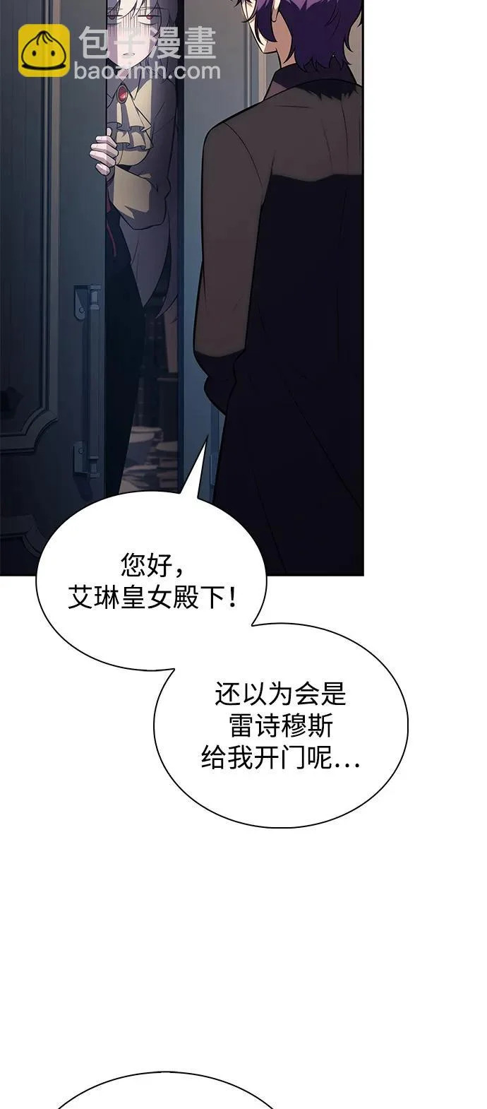 第96话 Grown-up（1） 第71页