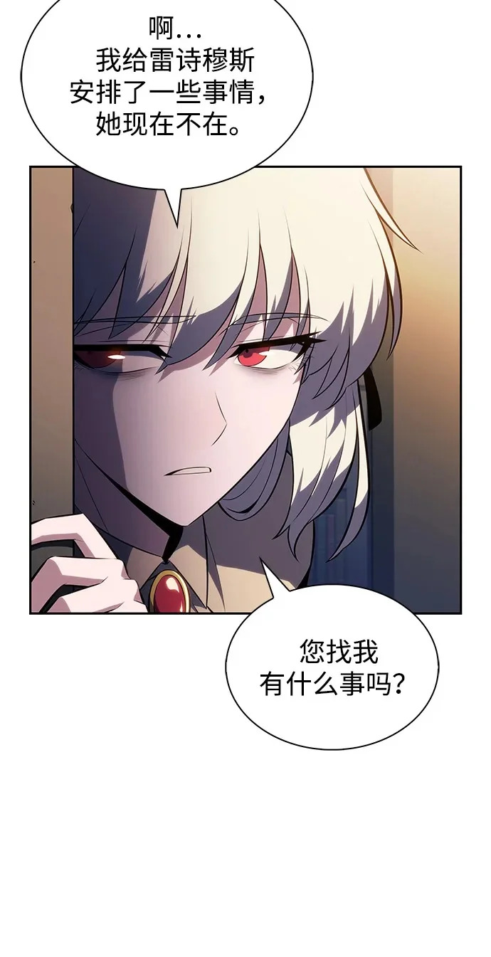 第96话 Grown-up（1） 第72页