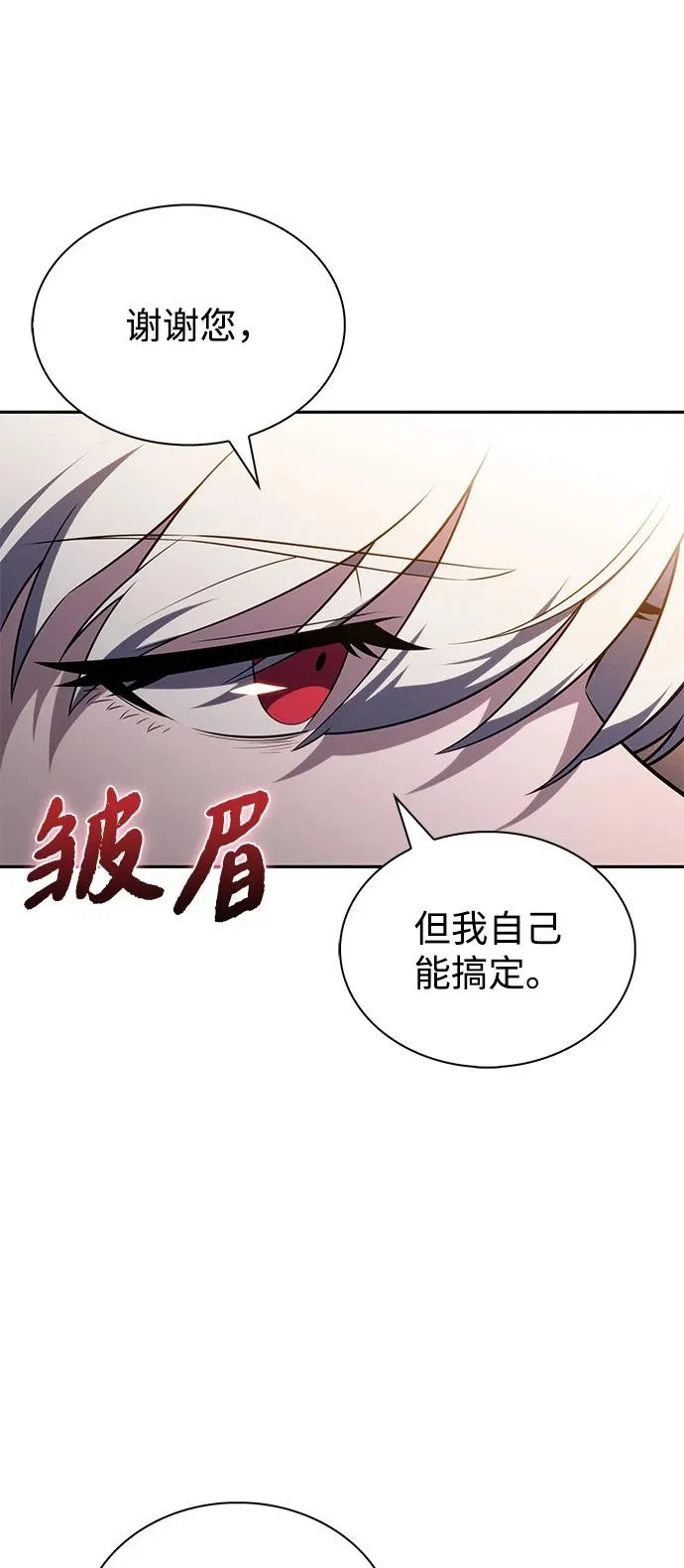 第96话 Grown-up（1） 第74页