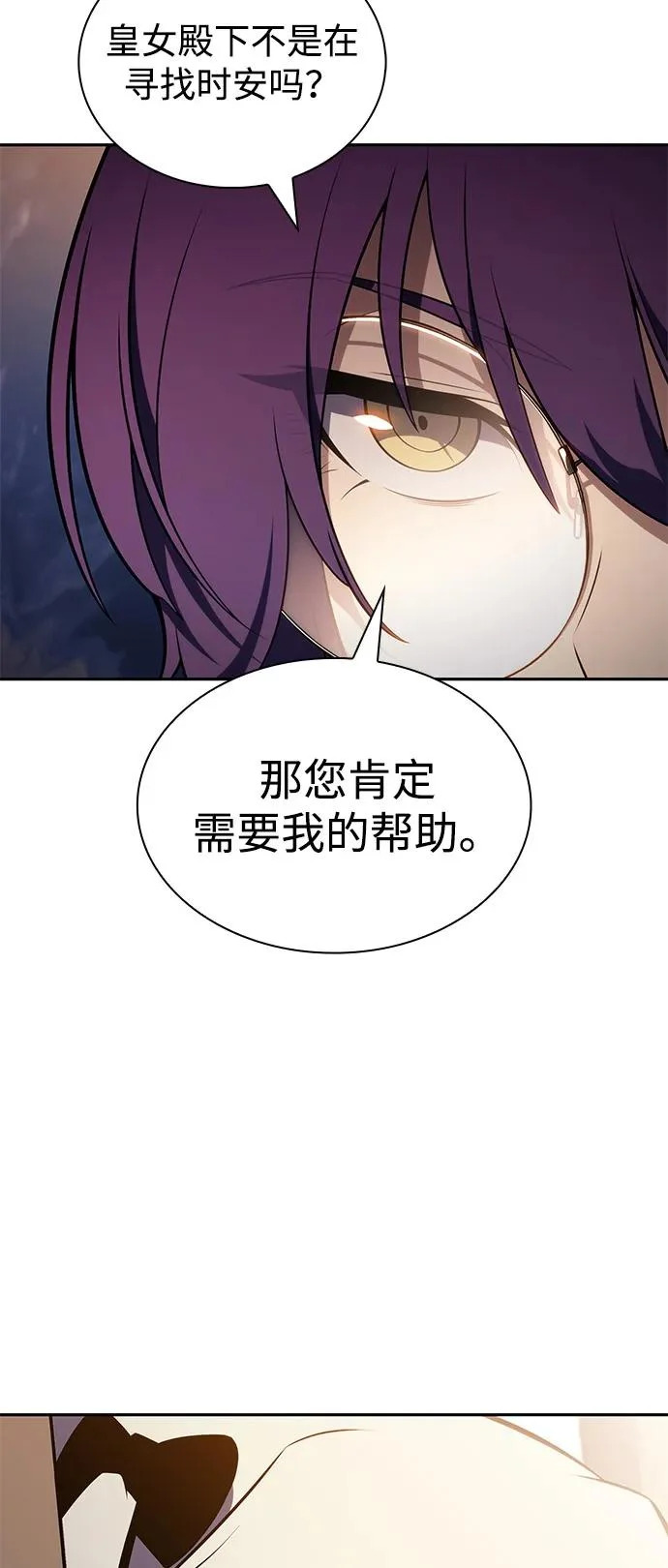 第96话 Grown-up（1） 第75页