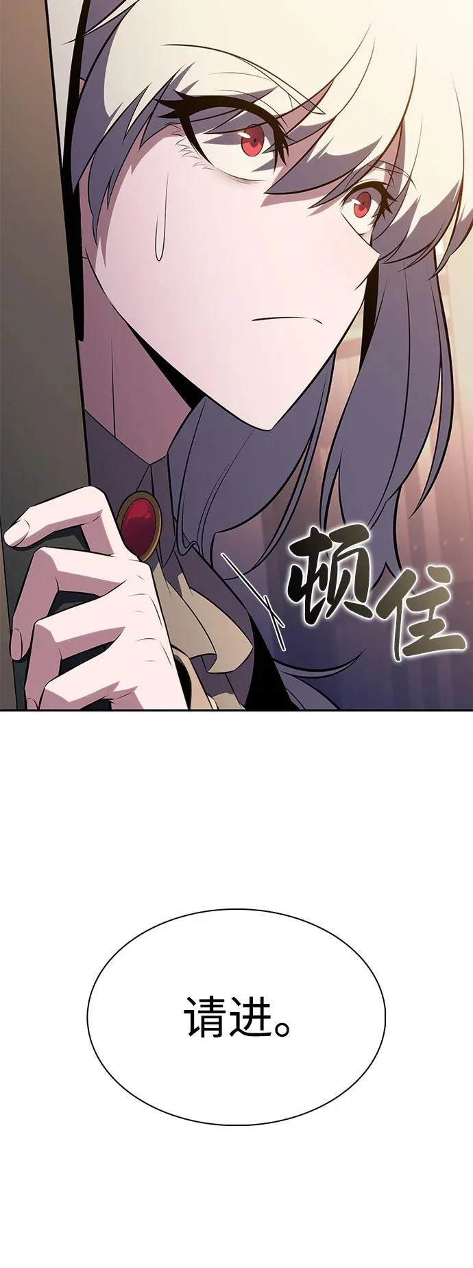 第96话 Grown-up（1） 第76页