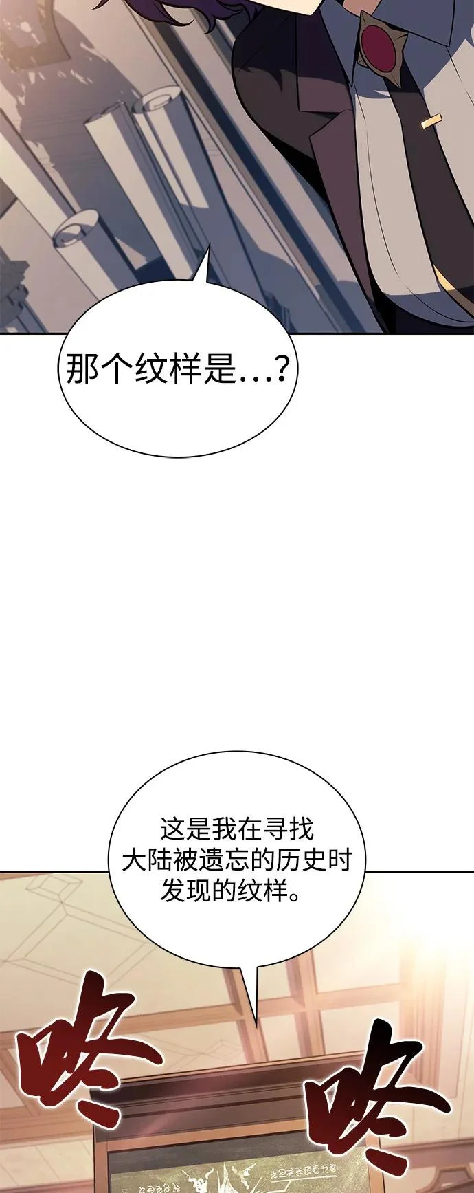 第96话 Grown-up（1） 第79页