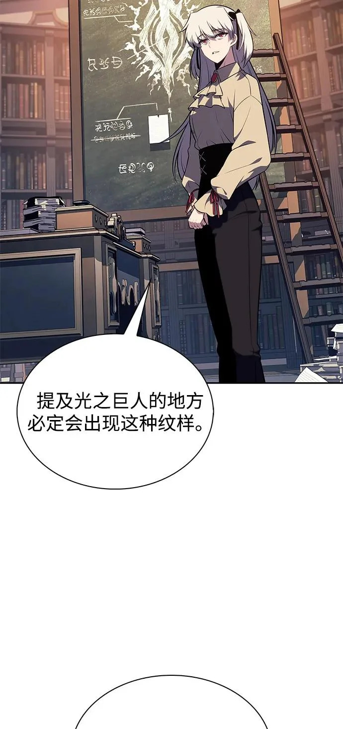 第96话 Grown-up（1） 第80页