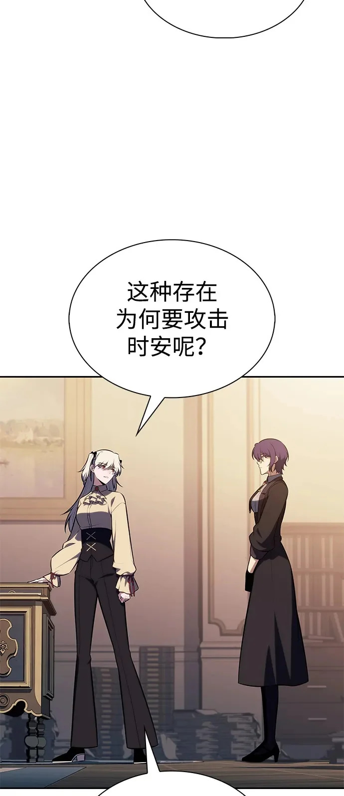 第96话 Grown-up（1） 第84页