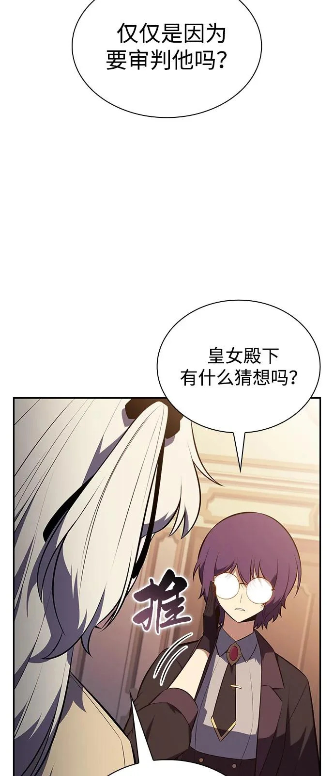 第96话 Grown-up（1） 第85页