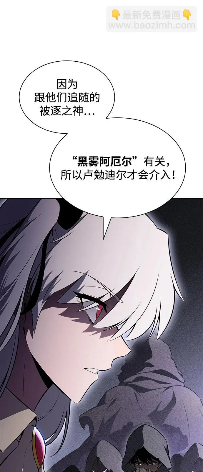 第96话 Grown-up（1） 第87页