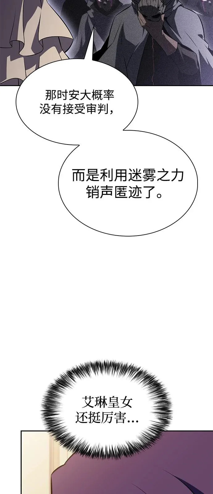 第96话 Grown-up（1） 第88页