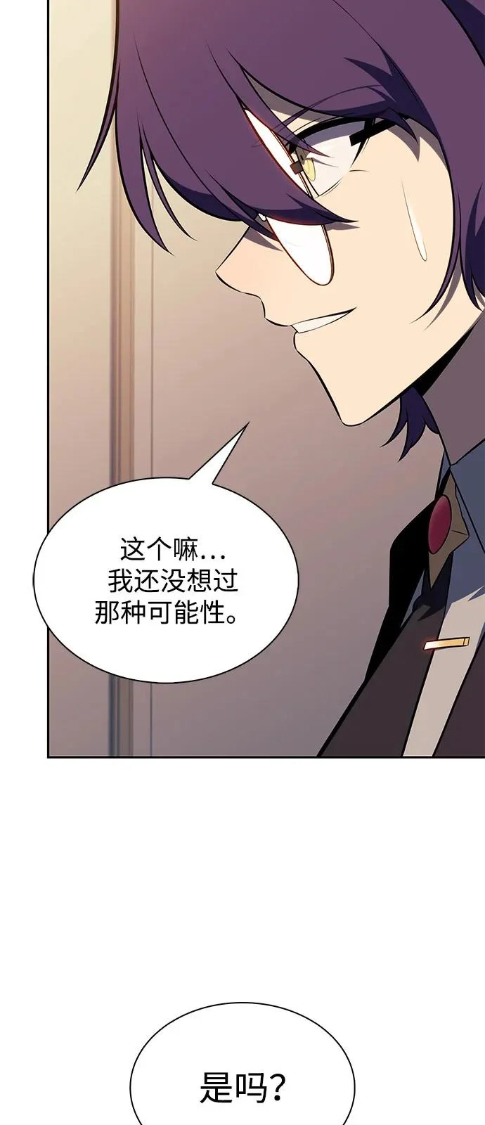 第96话 Grown-up（1） 第89页