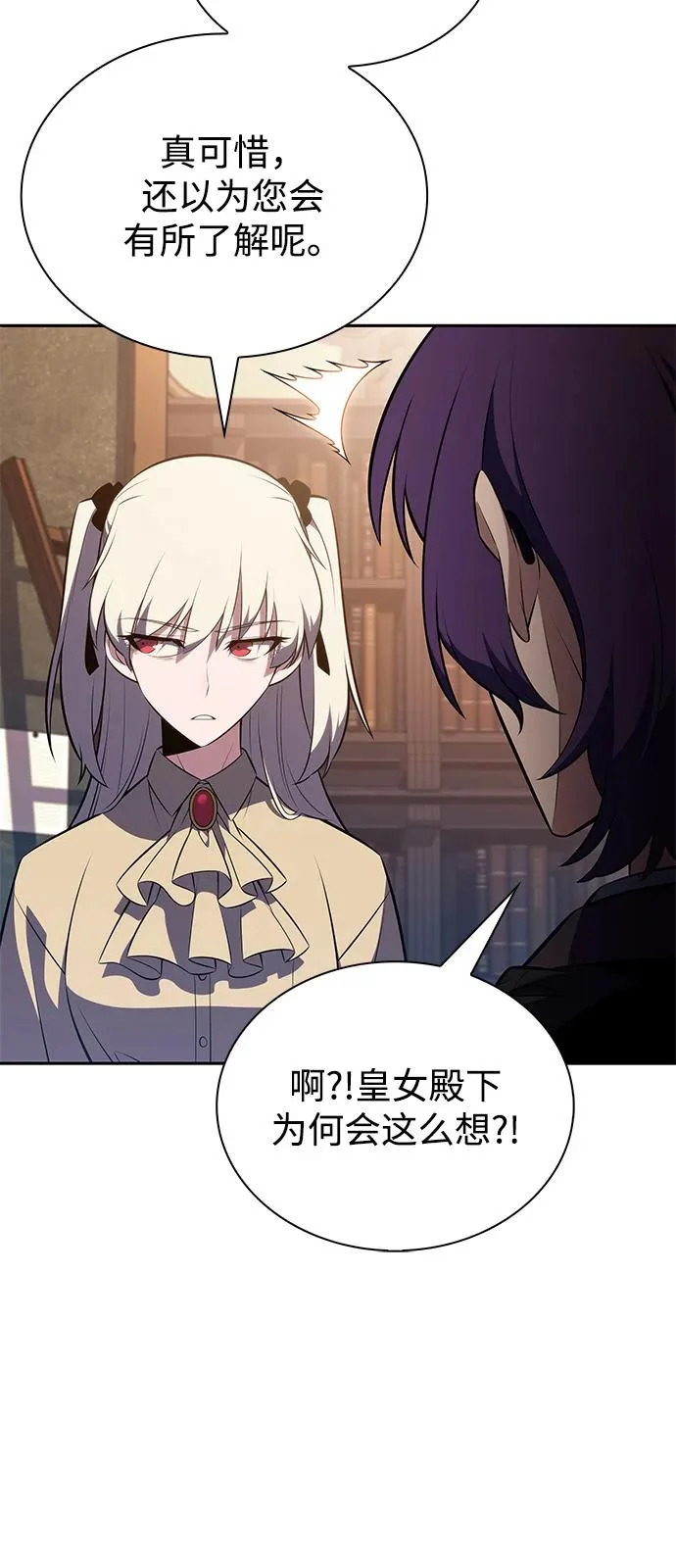 第96话 Grown-up（1） 第90页