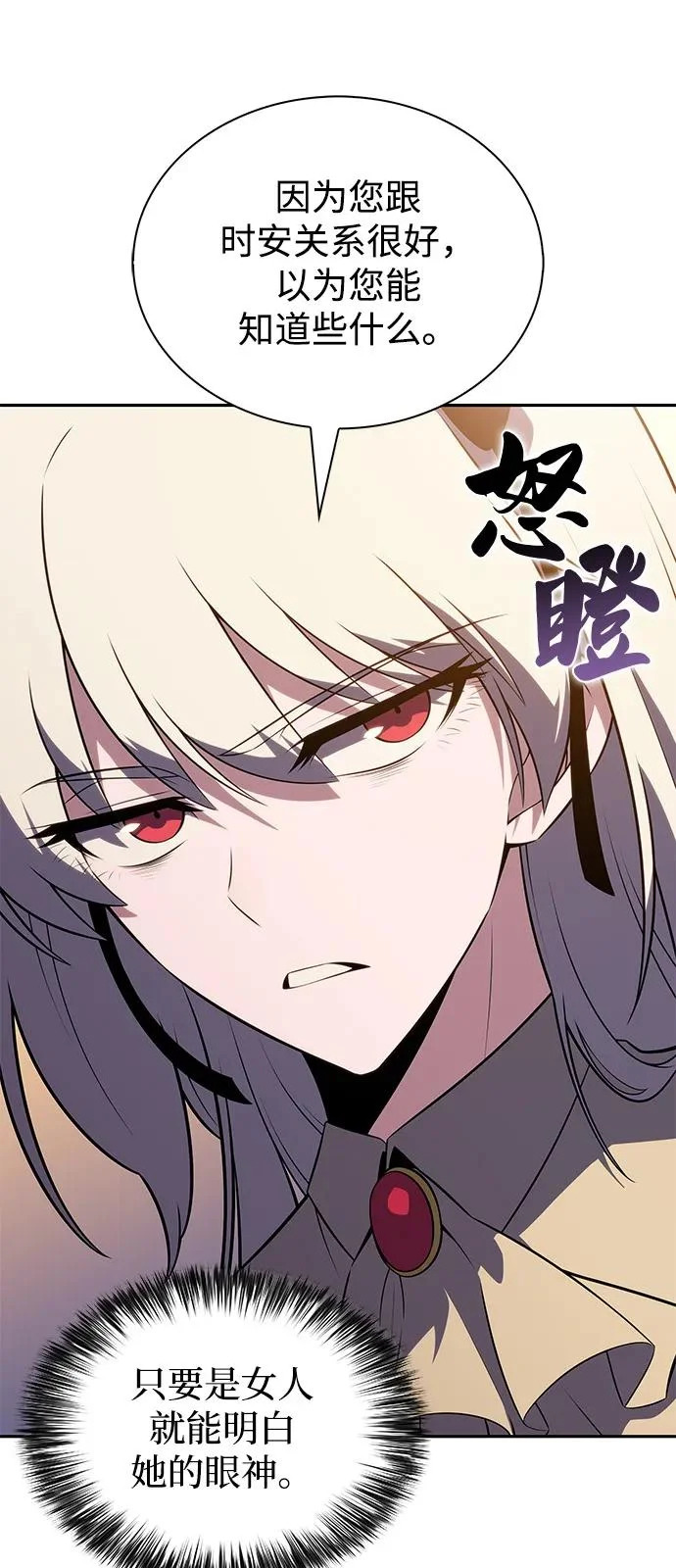 第96话 Grown-up（1） 第91页