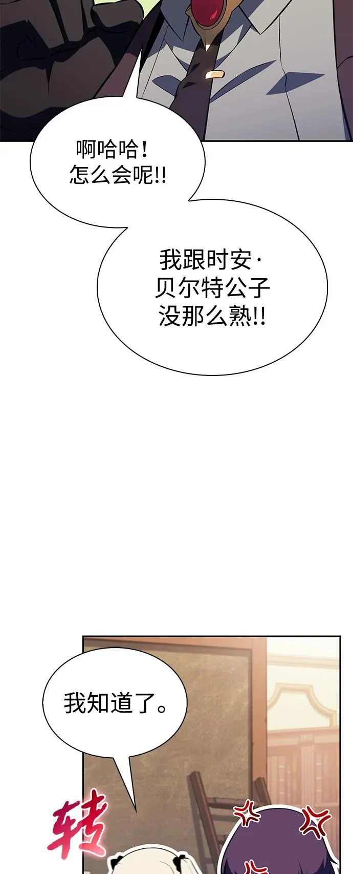 第96话 Grown-up（1） 第94页