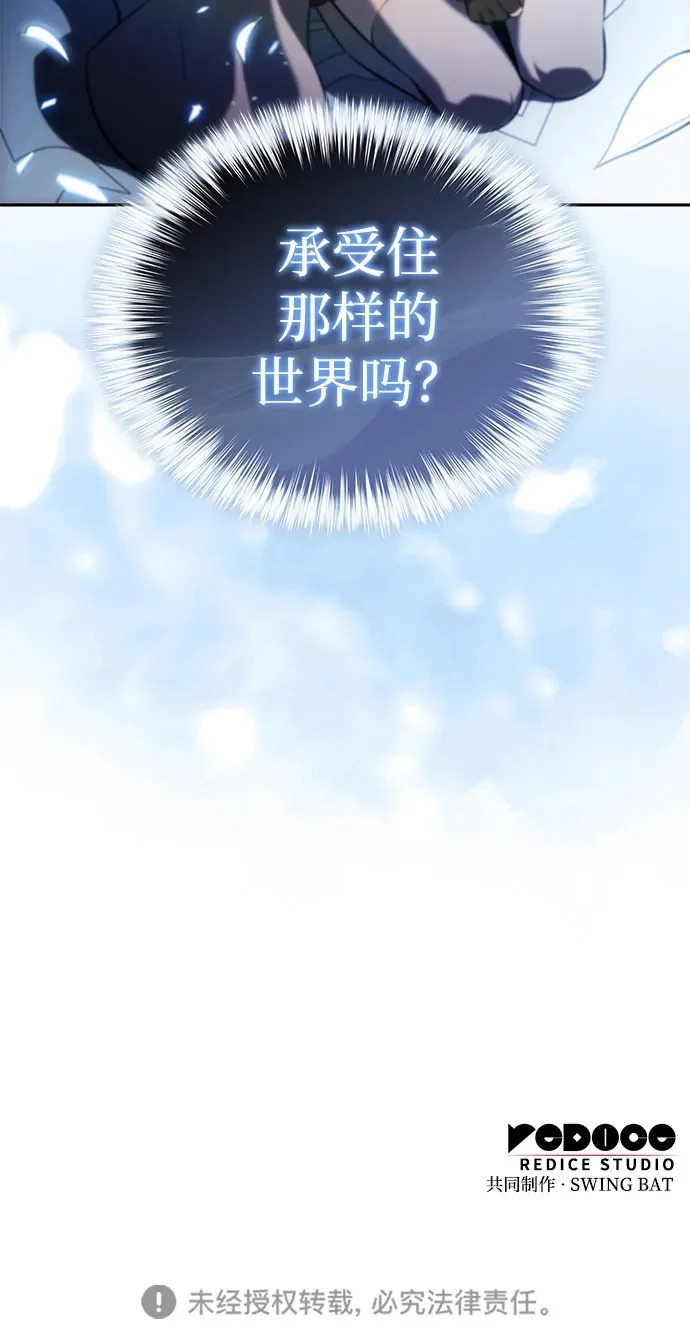 第96话 Grown-up（1） 第103页