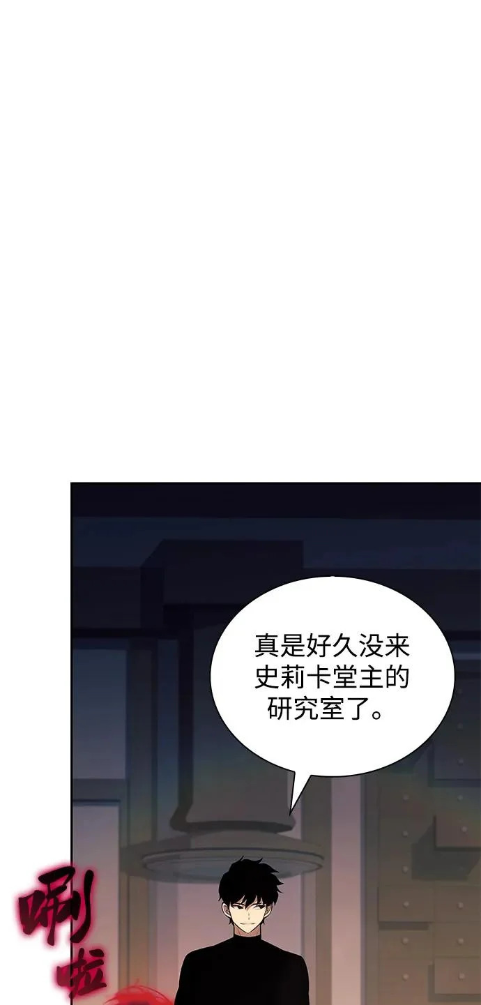 第97话 Grown-up（2） 第3页