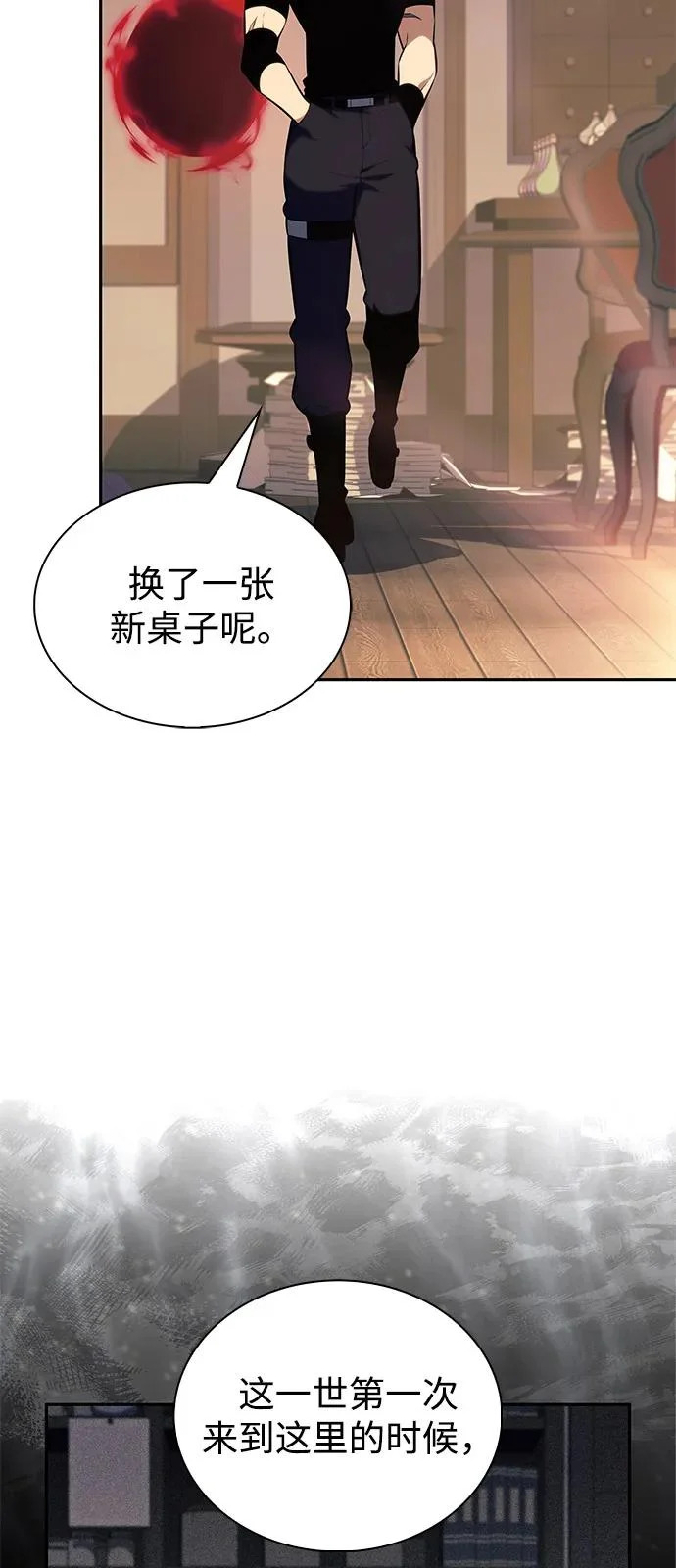 第97话 Grown-up（2） 第4页