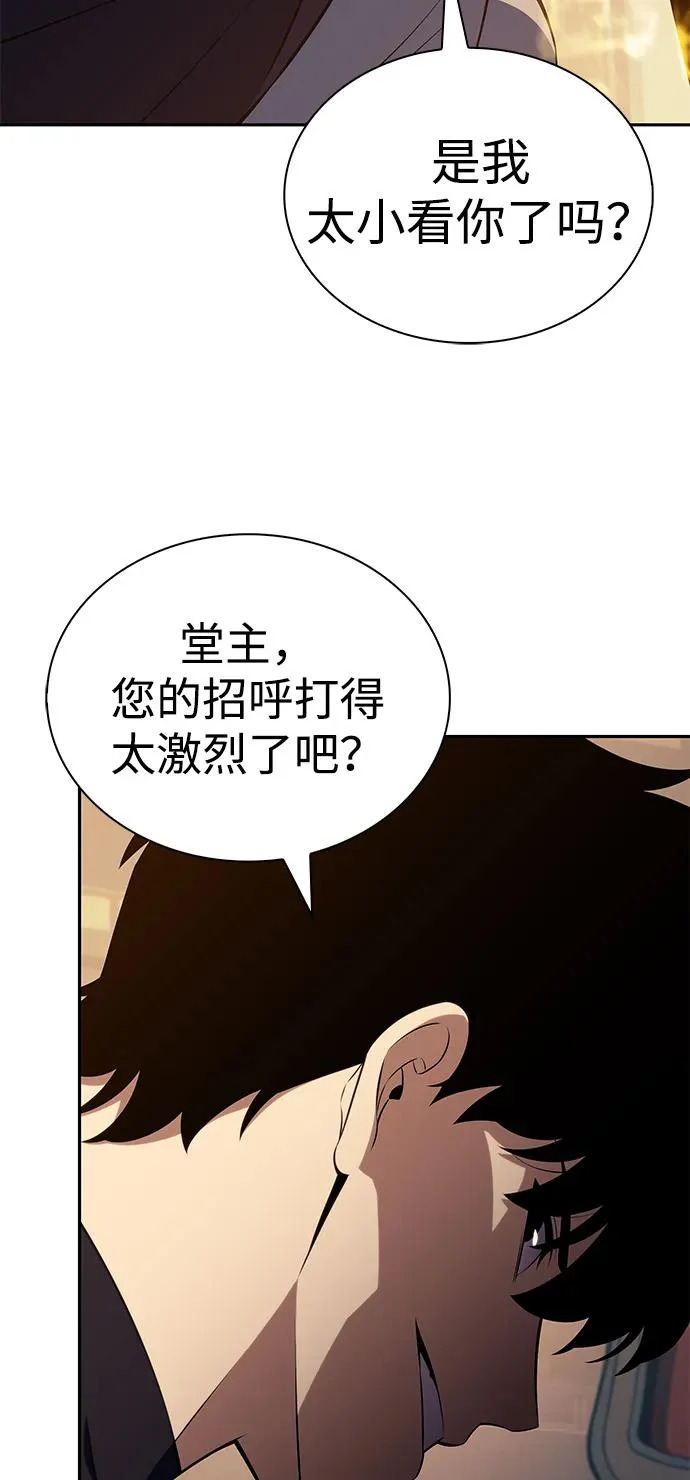 第97话 Grown-up（2） 第11页